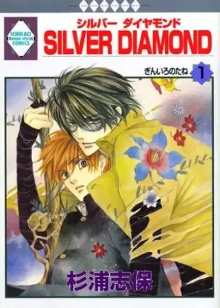Silver Diamond manga artwork