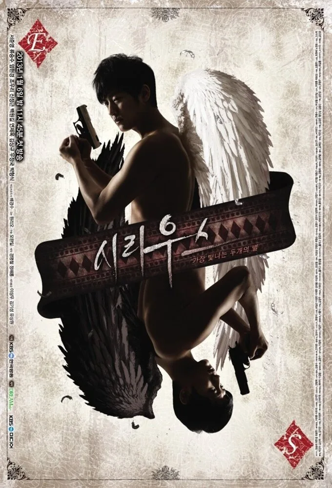 Sirius poster