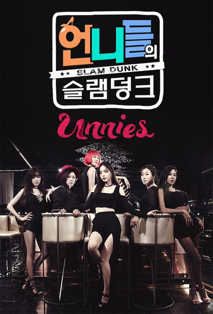 Sister's Slam Dunk poster