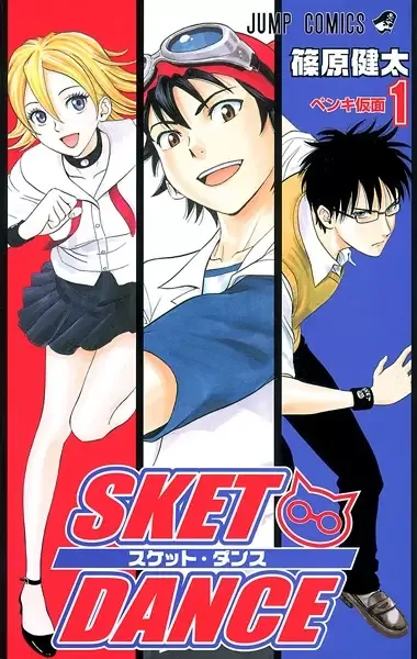SKET Dance manga artwork