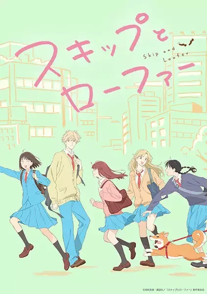 Skip and Loafer anime artwork
