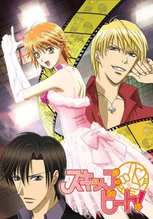 Skip Beat! anime artwork