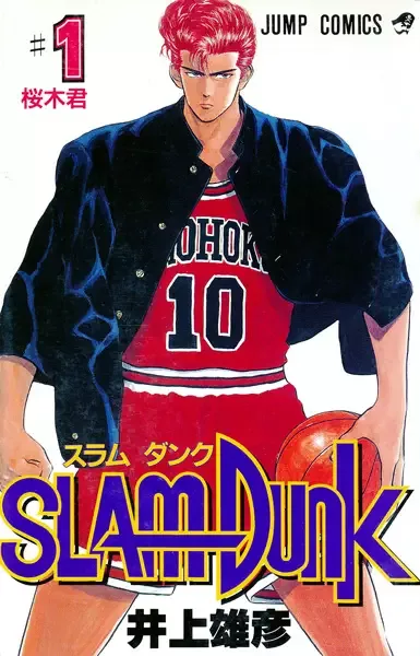 Slam Dunk manga artwork