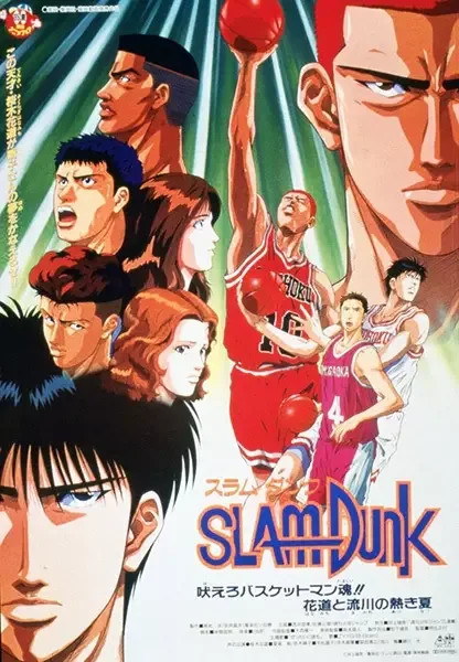 Slam Dunk: Roar!! Basket Man Spirit anime artwork
