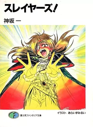 Slayers manga artwork
