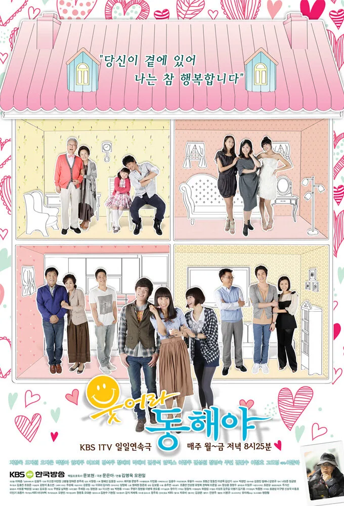 Smile, Dong Hae poster