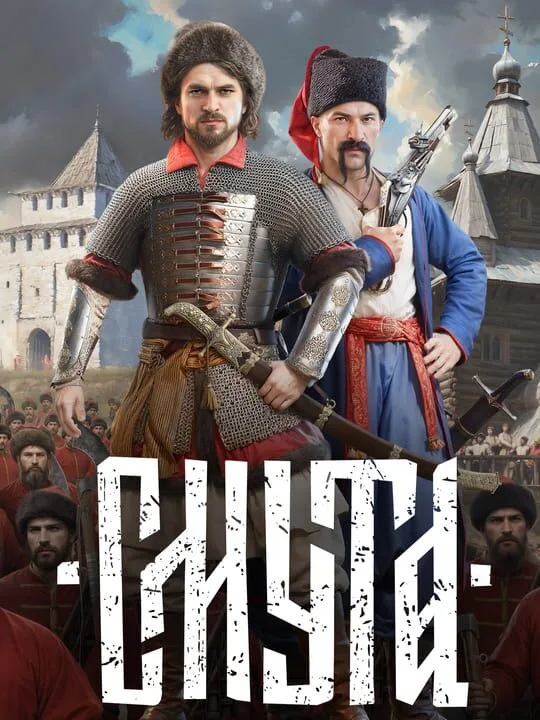 Smuta cover art