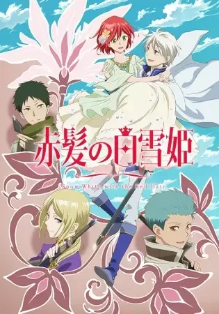 Snow White with the Red Hair 2 anime artwork