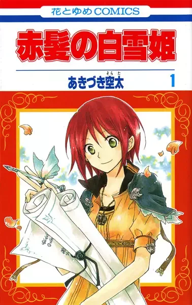 Snow White with the Red Hair manga artwork