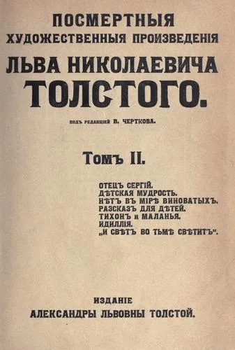 Sobranie sochinenii v dvadtsati dvukh tomakh book cover