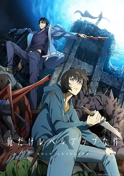 Solo Leveling anime artwork