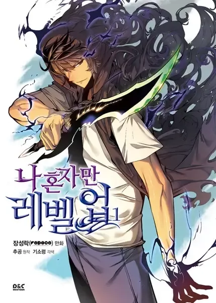 Solo Leveling manga artwork
