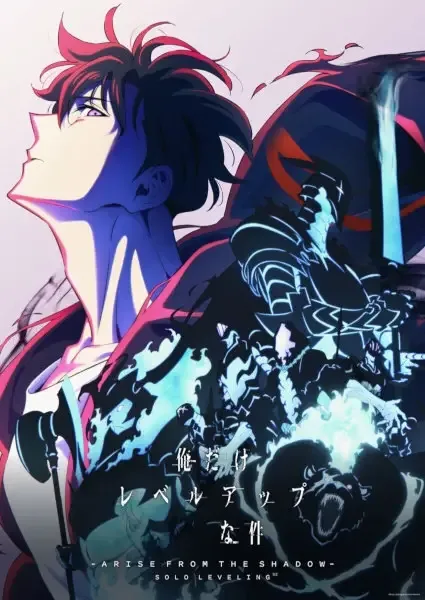 Solo Leveling Season 2: Arise from the Shadow anime artwork