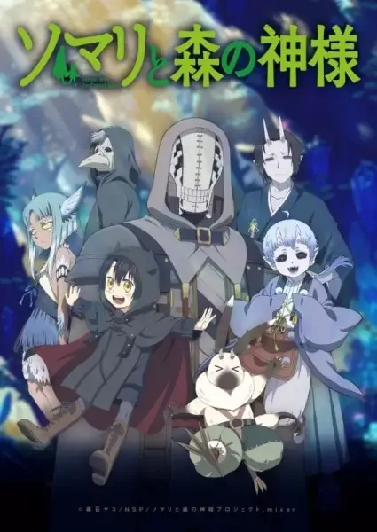 Somali and the Forest Spirit anime artwork