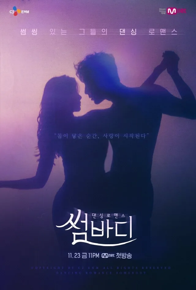 Somebody poster