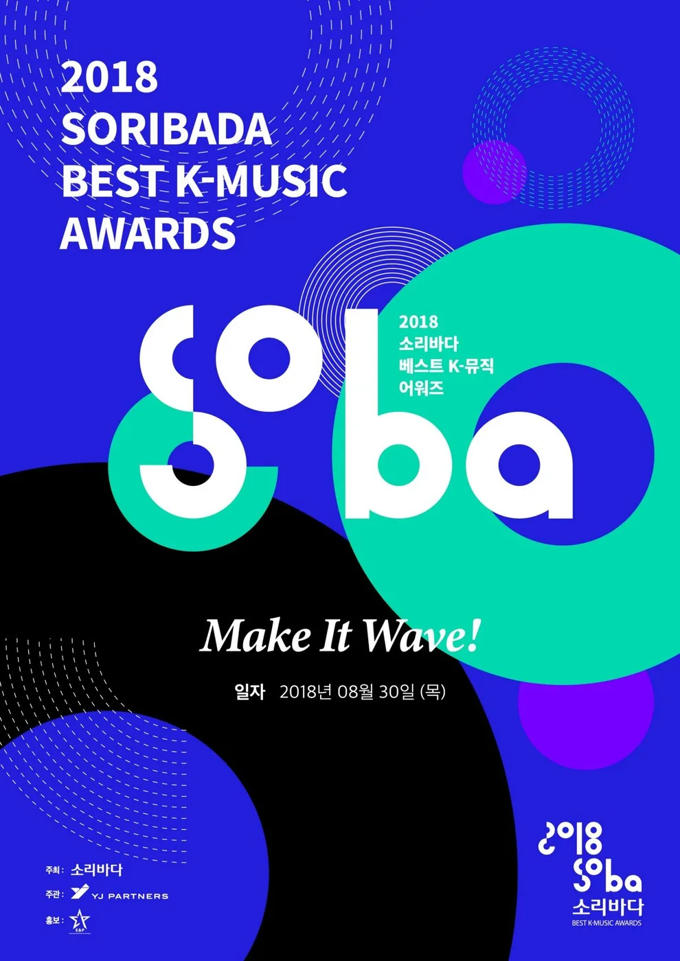 Soribada Best K-Music Awards poster