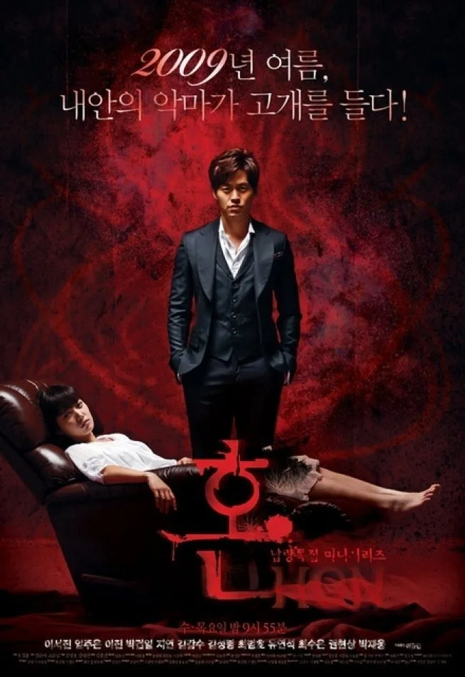 Soul poster