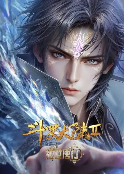 Soul Land 2: The Peerless Tang Clan anime artwork