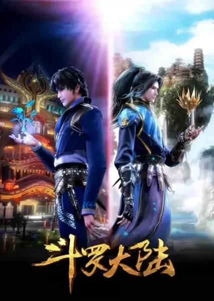 Soul Land 2nd Season anime artwork