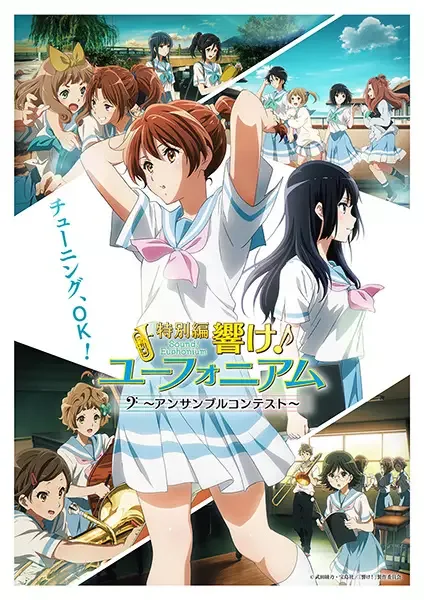 Sound! Euphonium: Ensemble Contest Arc anime artwork