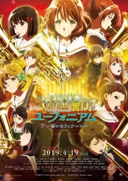 Sound! Euphonium: Our Promise: A Brand New Day anime artwork