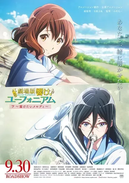 Sound! Euphonium the Movie: May the Melody Reach You! anime artwork