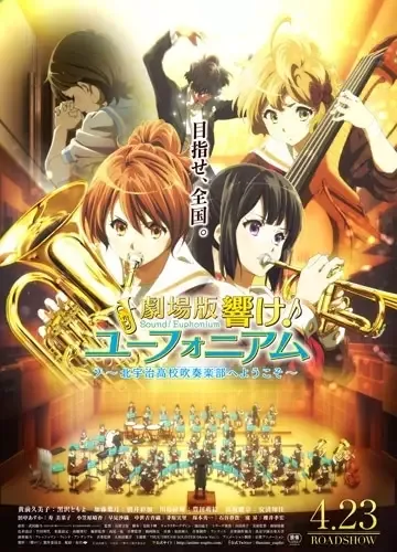 Sound! Euphonium the Movie: Welcome to the Kitauji High School Concert Band anime artwork