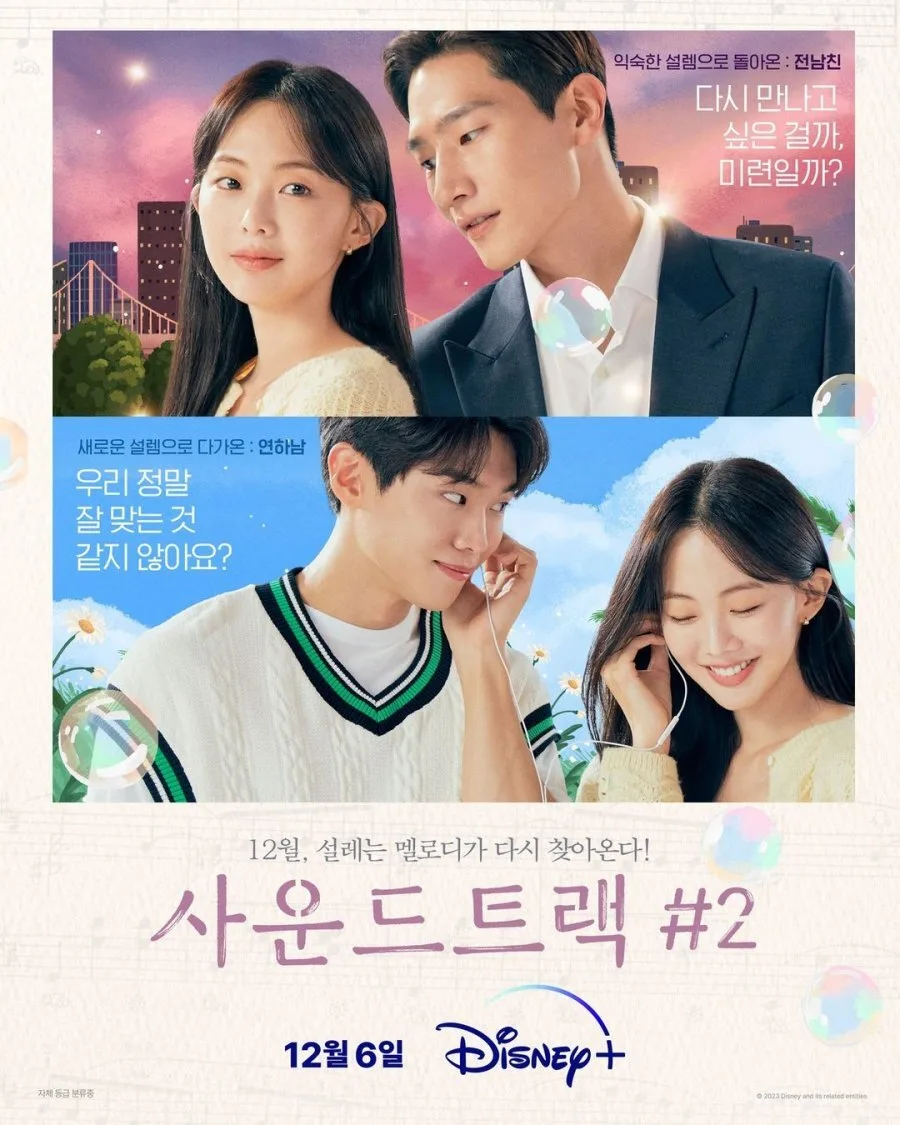 Soundtrack #1 poster