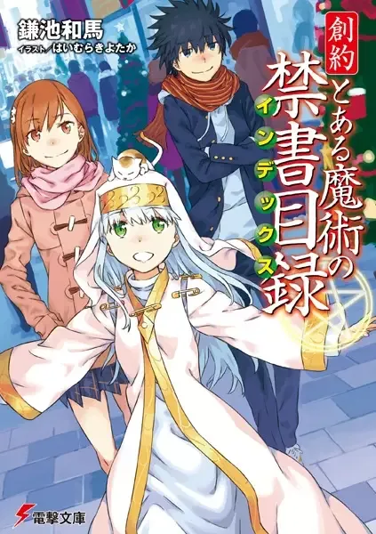 Souyaku Toaru Majutsu no Index manga artwork