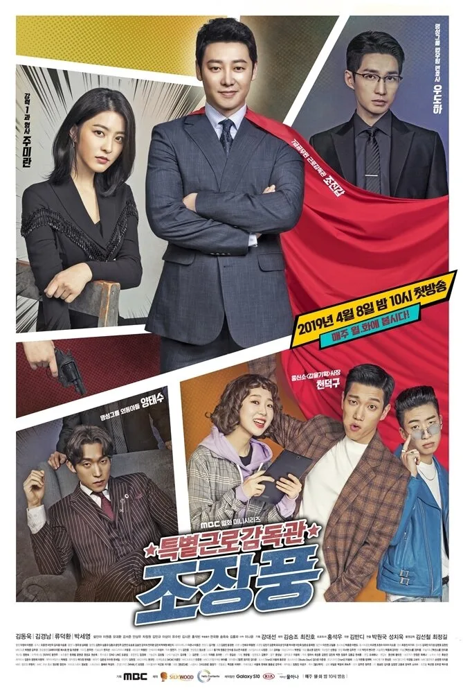 Special Labor Inspector Jo poster