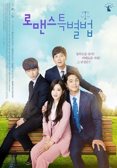 Special Laws of Romance poster