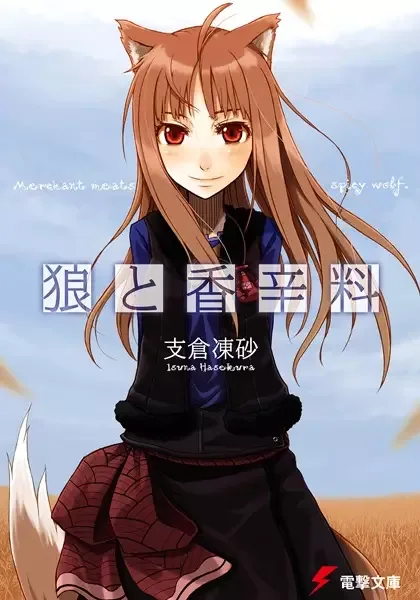 Spice & Wolf manga artwork