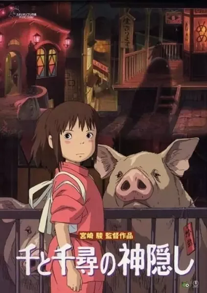 Spirited Away anime artwork