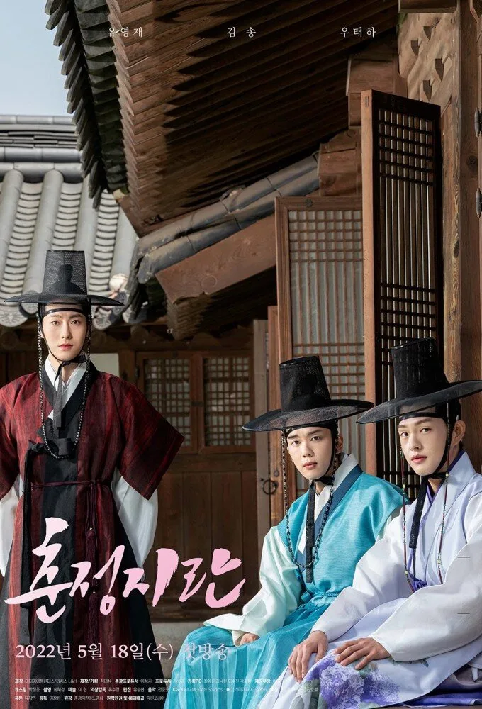 Spring of Crush poster