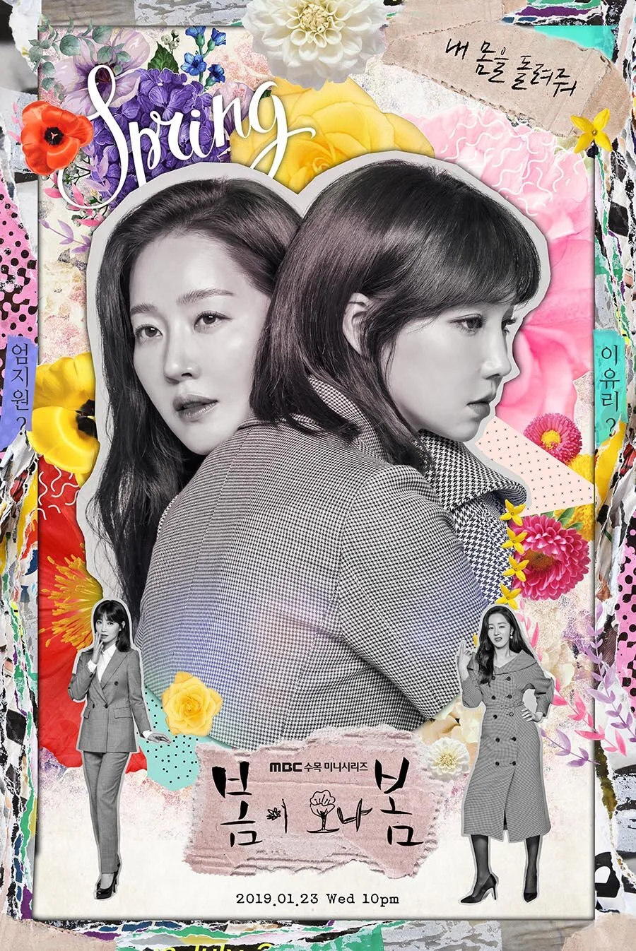 Spring Turns to Spring poster