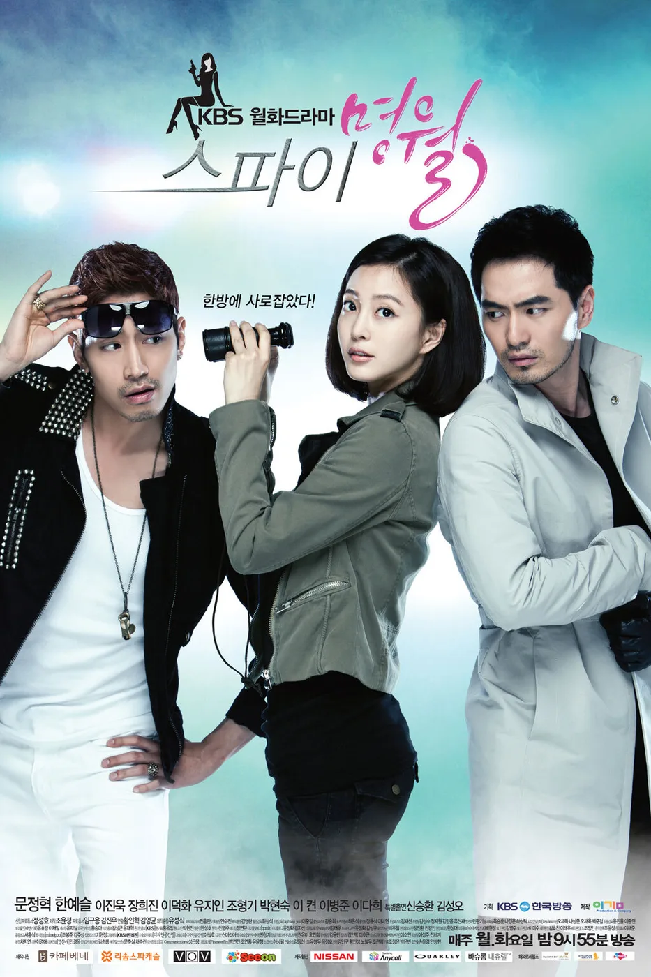 Spy Myung Wol poster