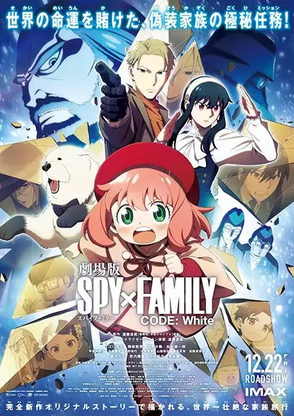Spy x Family Code: White anime artwork