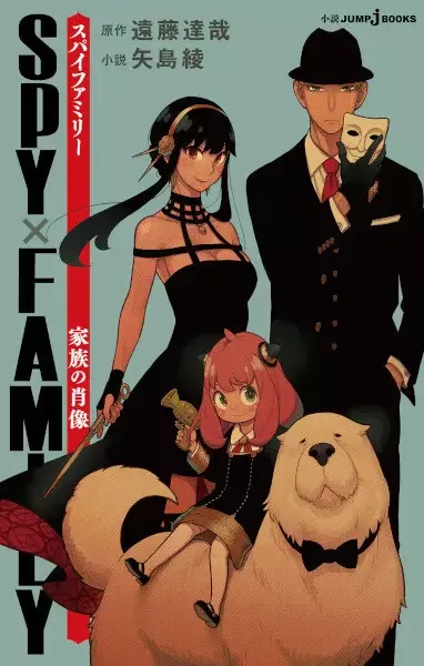 Spy x Family: Family Portrait manga artwork