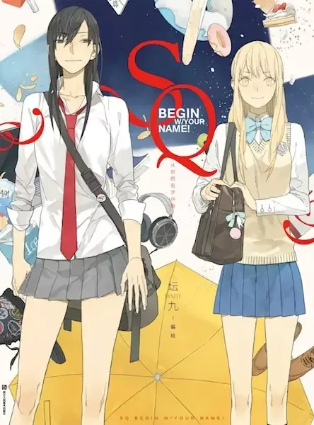 SQ: Begin W/Your Name! manga artwork