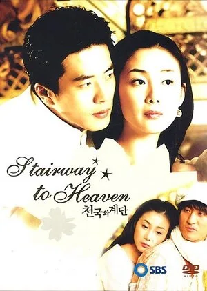 Stairway to Heaven poster