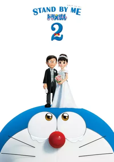 Stand By Me Doraemon 2 anime artwork
