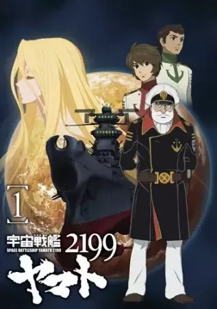 Star Blazers: Space Battleship Yamato 2199 anime artwork