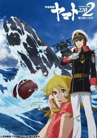 Star Blazers: Space Battleship Yamato 2202 anime artwork