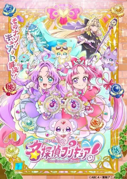 Star Detective Precure! anime artwork