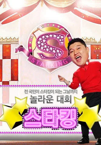 Star King poster