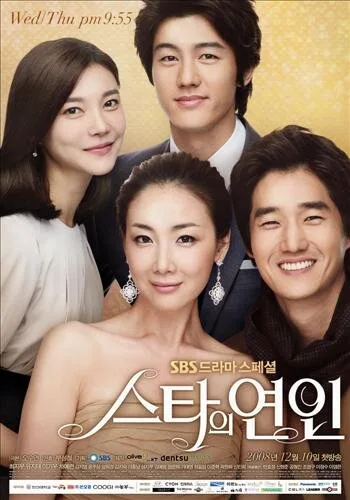 Star's Lover poster