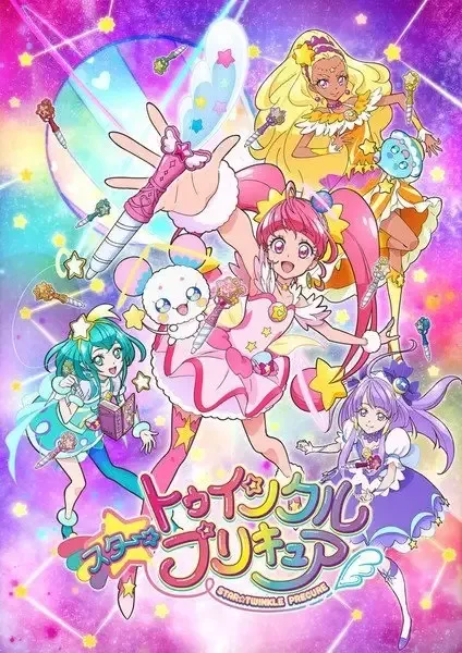 Star☆Twinkle Pretty Cure anime artwork