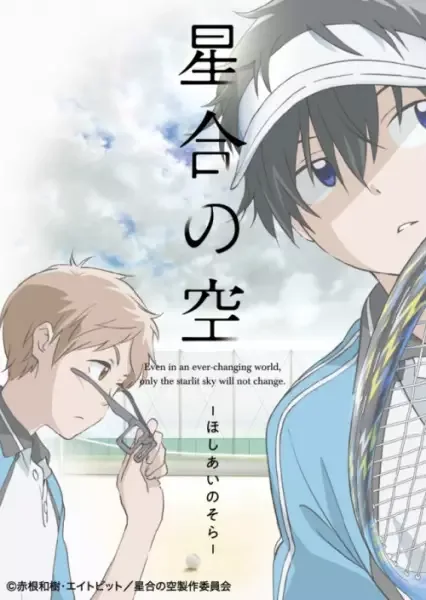 Stars Align anime artwork