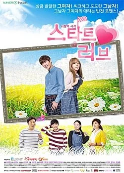 Start Love poster