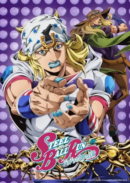Steel Ball Run: JoJo's Bizarre Adventure anime artwork